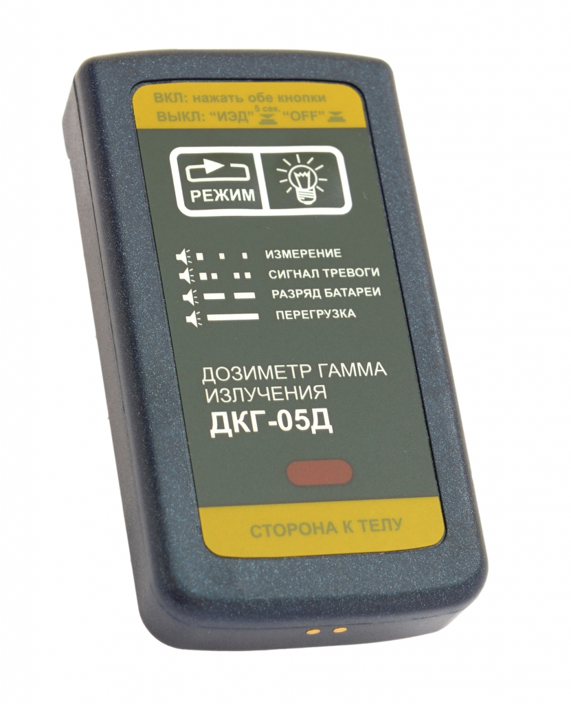 ДКГ-05Д индивидуальный дозиметр гамма-излучения