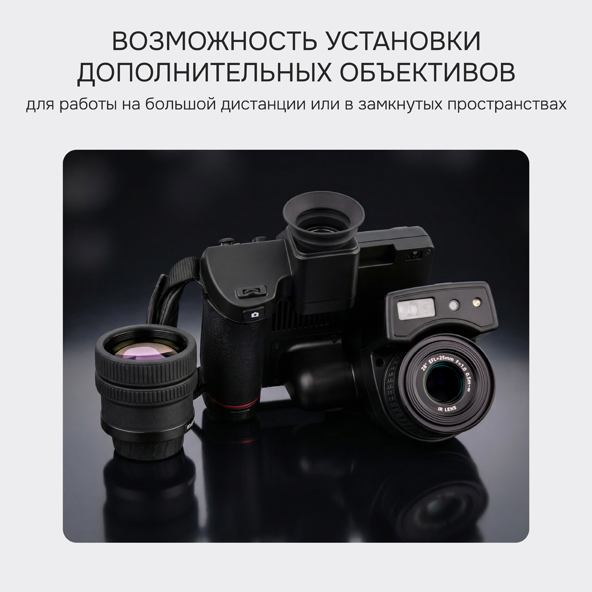 Тепловизор RGK TL-1024 Pro с поверкой и опцией 2000 °C в комплекте с телеобъективом 14°