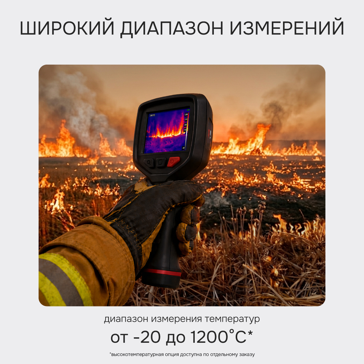 Тепловизор RGK TL-256F с поверкой