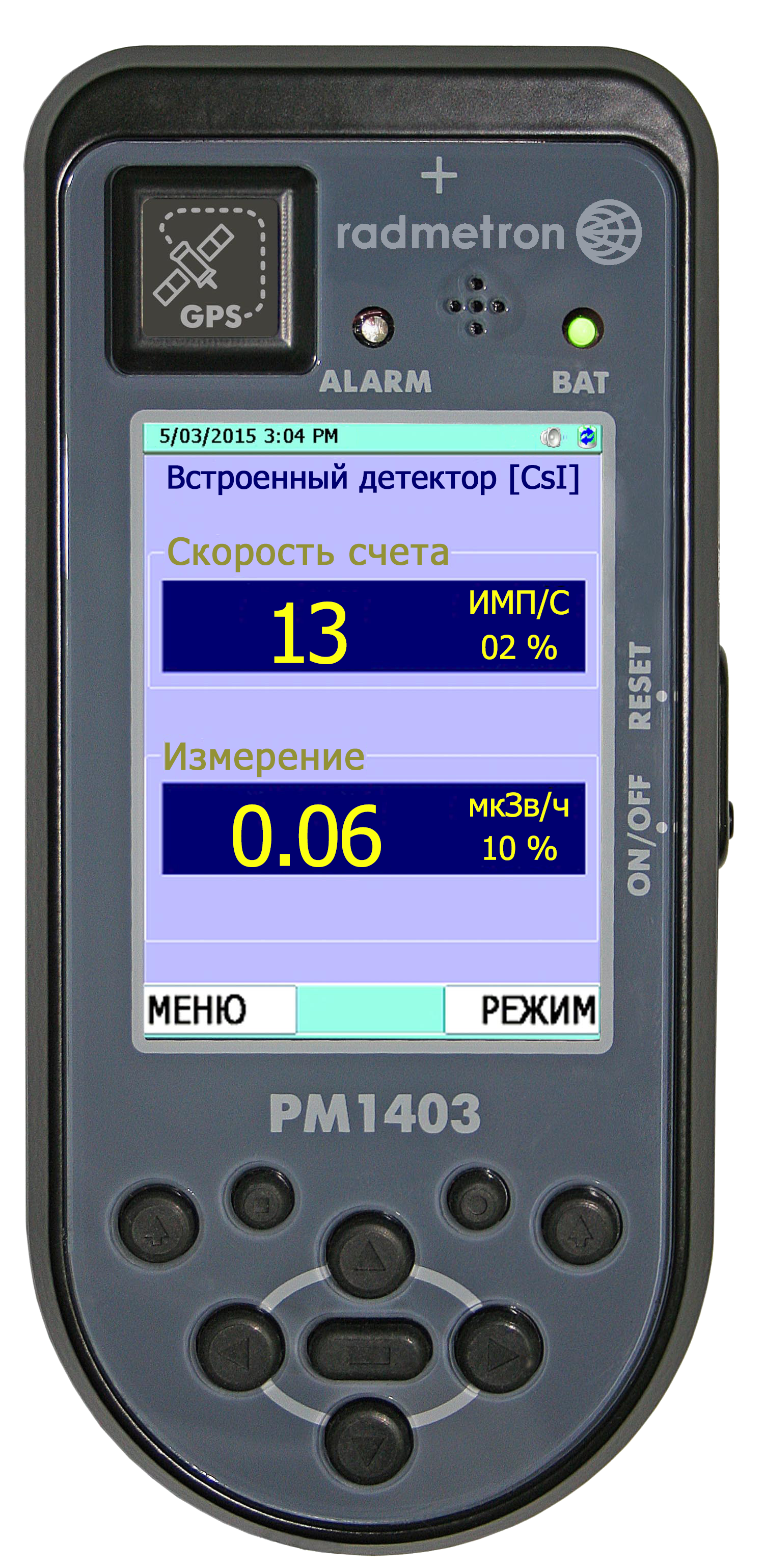 МКС-РМ1403 Дозиметр-радиометр