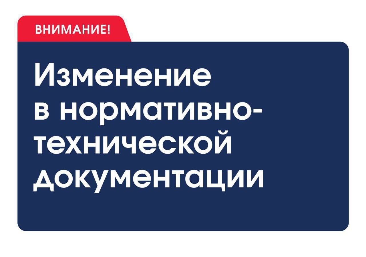 Новые госты НК