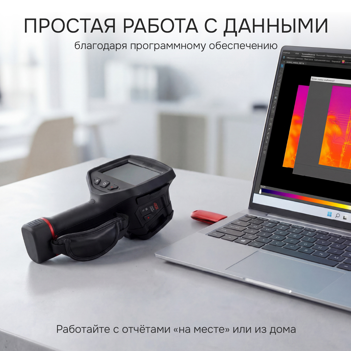 Тепловизор RGK TL-480 с поверкой и опцией 2000 °C в комплекте с телеобъективом 6°