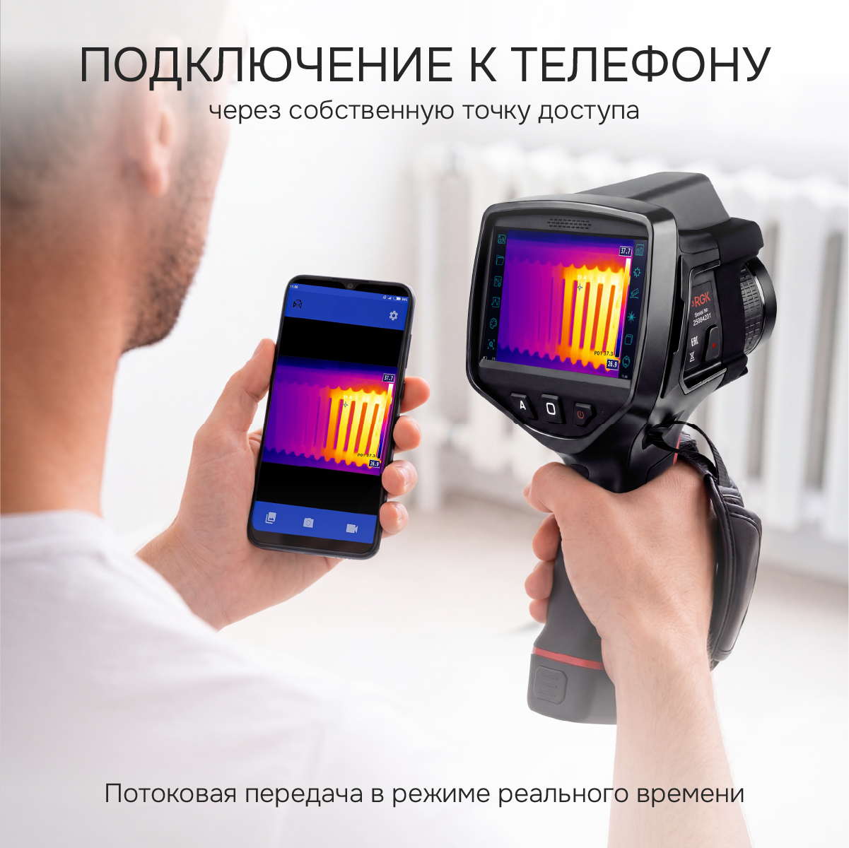 Тепловизор RGK TL-480 Plus в комплекте с телеобъективом 12°