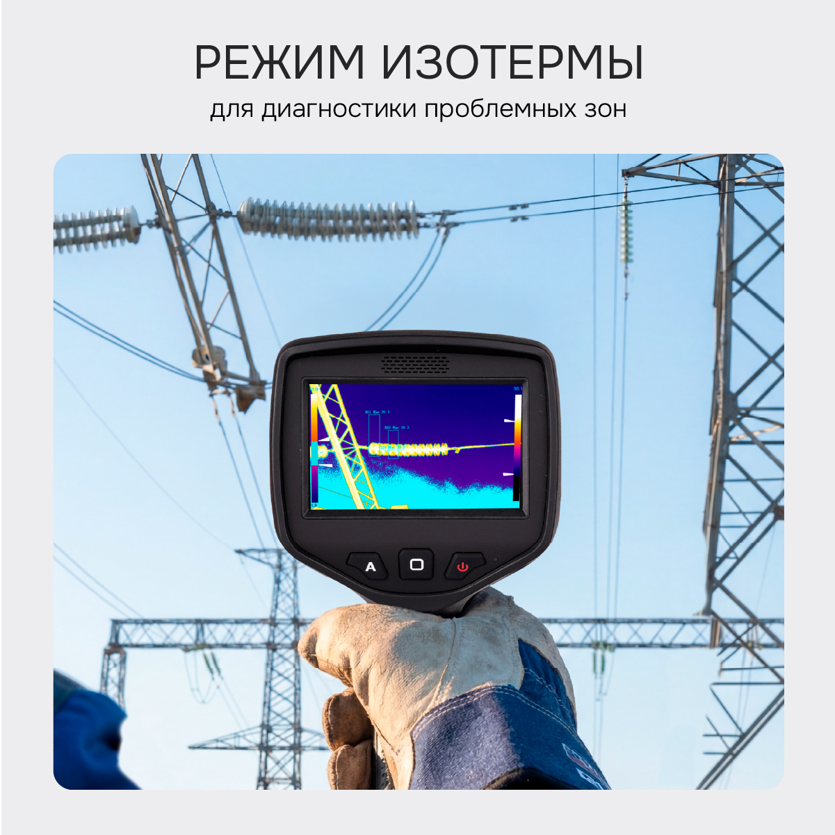 Тепловизор RGK TL-640 с поверкой в комплекте с телеобъективами 12° и 6°