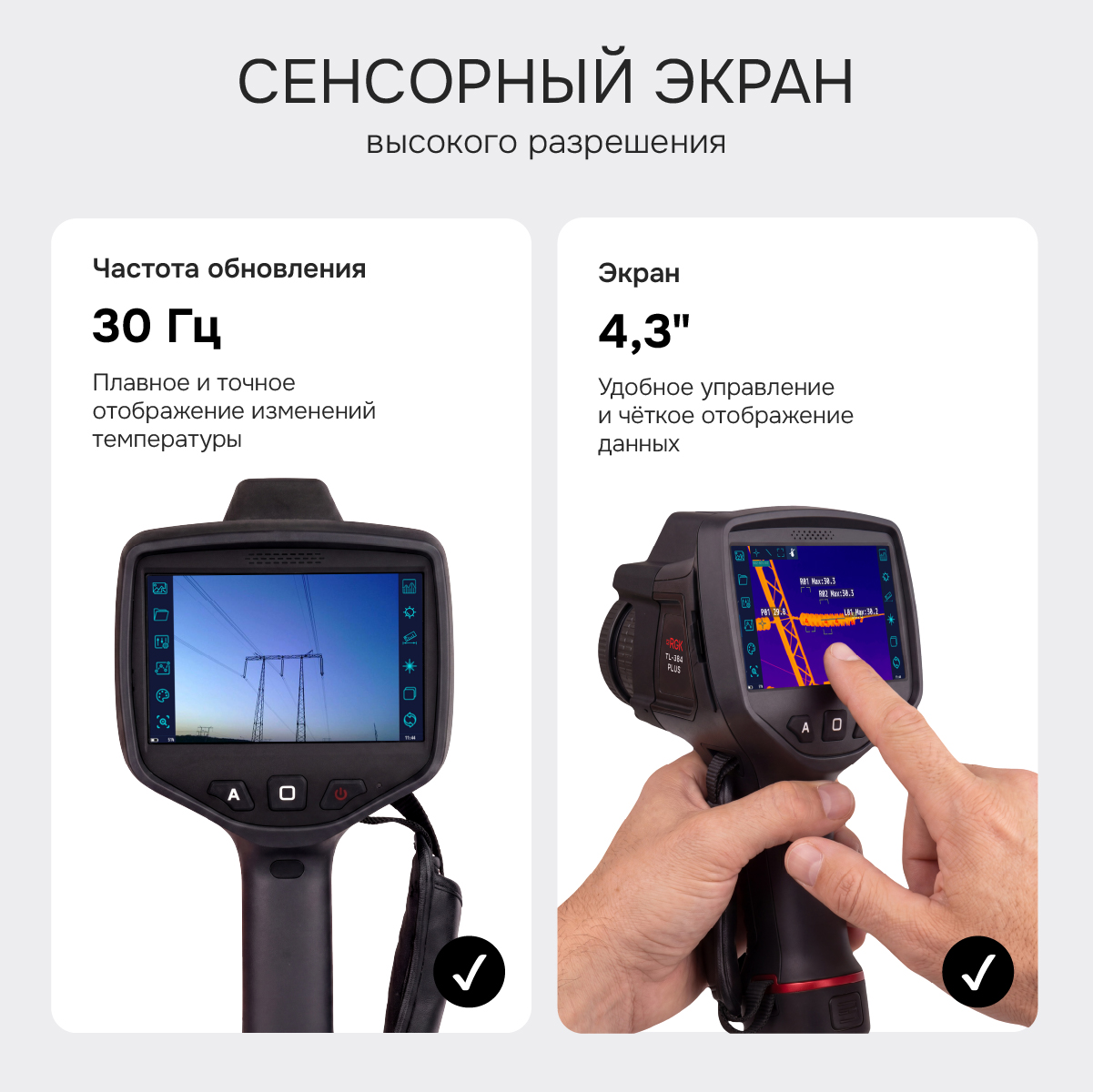 Тепловизор RGK TL-384 Plus с поверкой и опцией 2000 °C