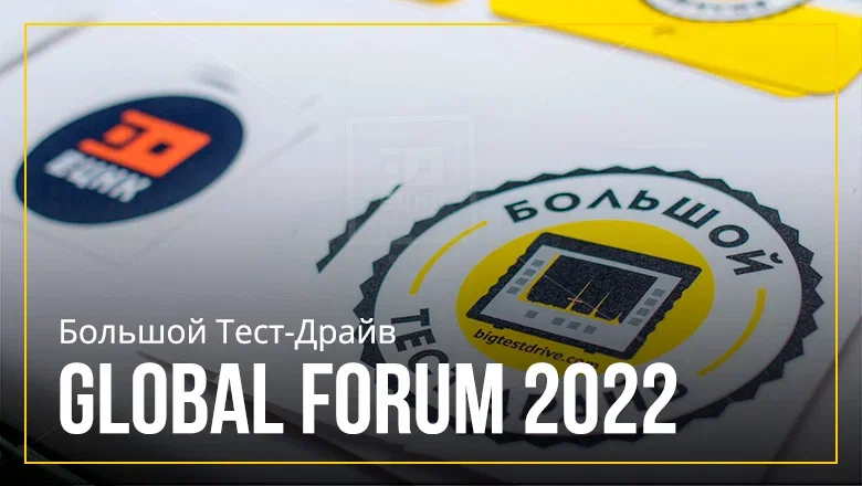 15 сентября 2022 года компания Единый Центр Неразрушающего Контроля (ЕЦНК) проведет интерактивное научно-практическое мероприятие Большой Тест-Драйв «GLOBAL FORUM 2022». Присоединяйтесь!