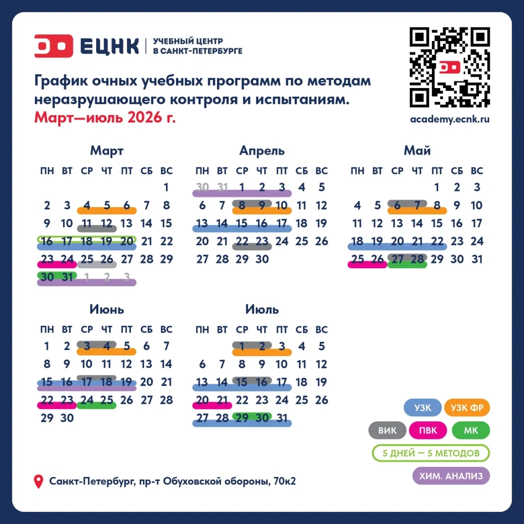 ецнк-уц_календарь_2026_03-07_01.png
